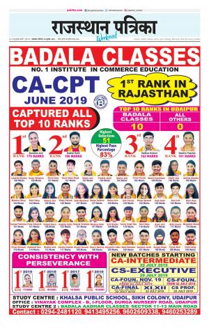 rajasthan patrika dungarpur