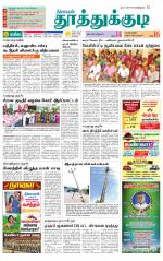Tuticorin-Tirunelveli Supplement