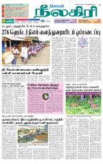 Nilgiri-Coimbatore Supplement