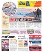 West Godavari District