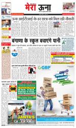 Divya Himachal Dharamsala +Mera Una +Aastha