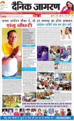 Jamshedpur Hindi ePaper, Jamshedpur Hindi Newspaper - InextLive