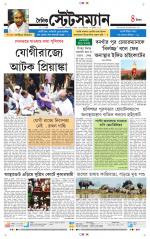 Dainik-Statesman