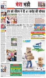 Divya Himachal Dharamsala+Mera Mandi +Aastha