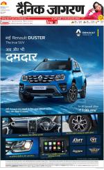 Dehradun Hindi ePaper, Dehradun Hindi Newspaper - InextLive