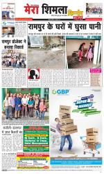 Divya Himachal Shimla+Mera Shimla +Aastha