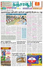 Thanjavur-Trichy Supplement