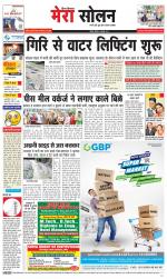 Divya Himachal Shimla+Mera Solan +Aastha