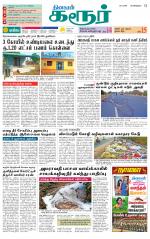 Karur-Trichy Supplement