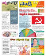 Vijayanagaram District