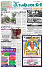 Krishnagiri-Salem Supplement