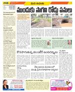 West Godavari Constituencies