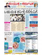 Namma Bengaluru, ಬೆಂಗಳೂರು