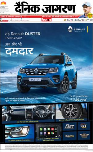 Varanasi Hindi ePaper, Varanasi Hindi Newspaper - InextLive