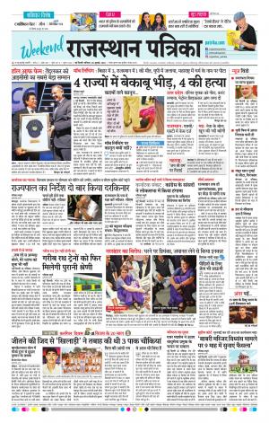 Delhi Edition E- paper