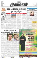Dinamani - Villupuram