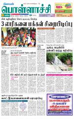 Pollachi-Coimbatore Supplement