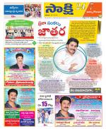 East Godavari District