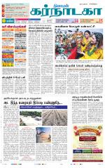 Bangalore Supplement