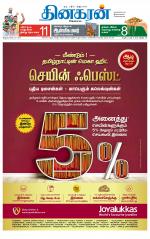 Madurai  Main 