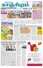 Kanchipuram-Chennai Supplement