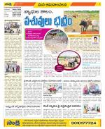 Srikakulam Constituencies