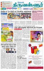 Tiruvellore-Chennai Supplement