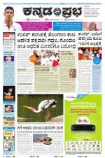 Kannada Prabha - Hubli