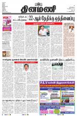 Dinamani - Dharmapuri