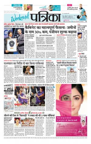 Raipur City Patrika