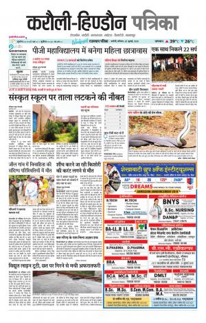 Rajasthan Patrika Karoli