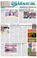 Pudukkottai-Trichy Supplement