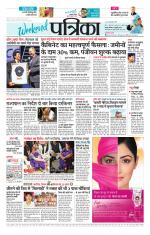 Patrika Bhilai