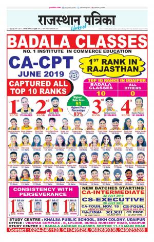 rajasthan patrika banswara