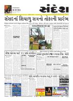 Bhavnagar