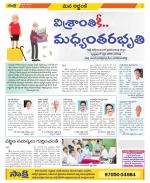 Prakasam Constituencies