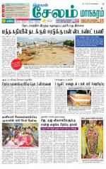 Managaram-Salem Supplement