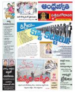 West Godavari District