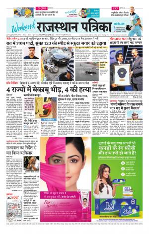 rajasthan patrika pali