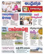 Visakhapatnam District