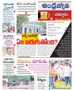 Chittoor District