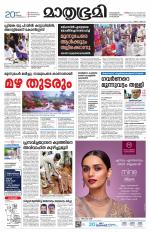 Kottayam (includes Pathanamthitta & Idukki)