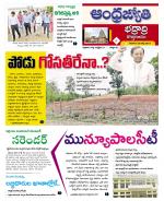 BHADRADRI KOTHAGUDEM