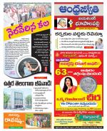 Jayashankar Bhupalpally