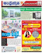 Mahabubabad District