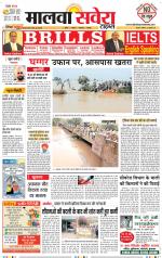 Sangrur / Barnala Savera