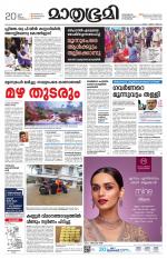 Kannur (includes Kasargod)