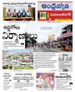 Mahabubnagar District