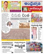 Nagarkurnool District