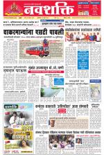 Navshakti Epaper